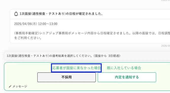 こなかった場合のコピー