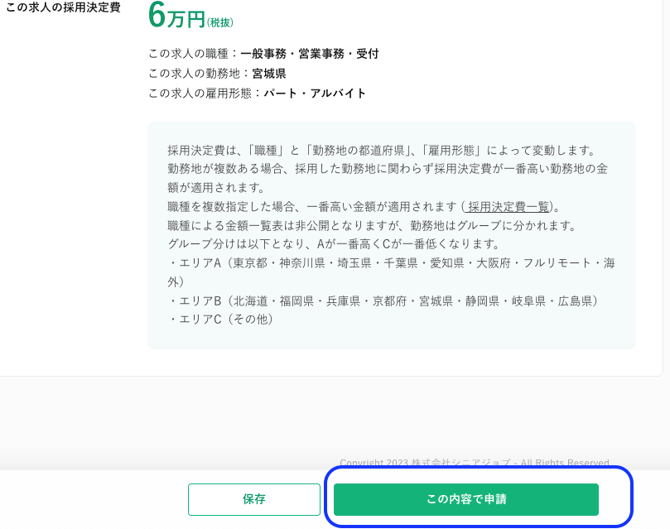 スクリーンショット 2026-05-12 11.22.44