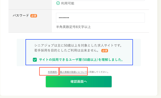 情報登録